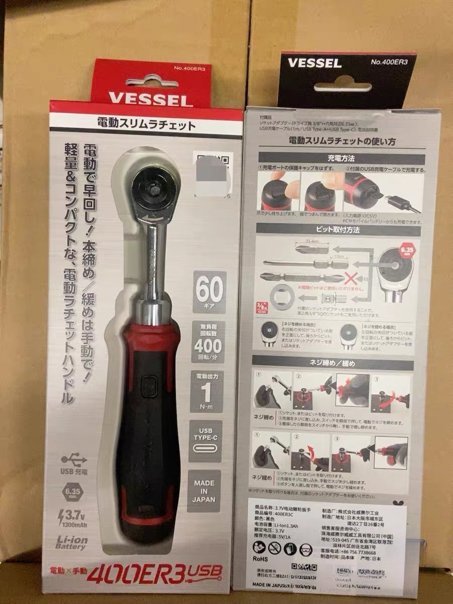VESSEL 400ER3 3.7V Electric Ra - огляд і ціна Power Tools And Hand Tools