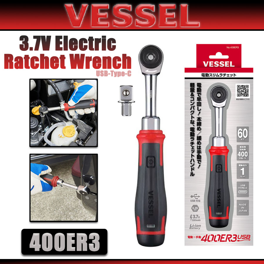 VESSEL 400ER3 3.7V Electric Ra - огляд і ціна Power Tools And Hand Tools