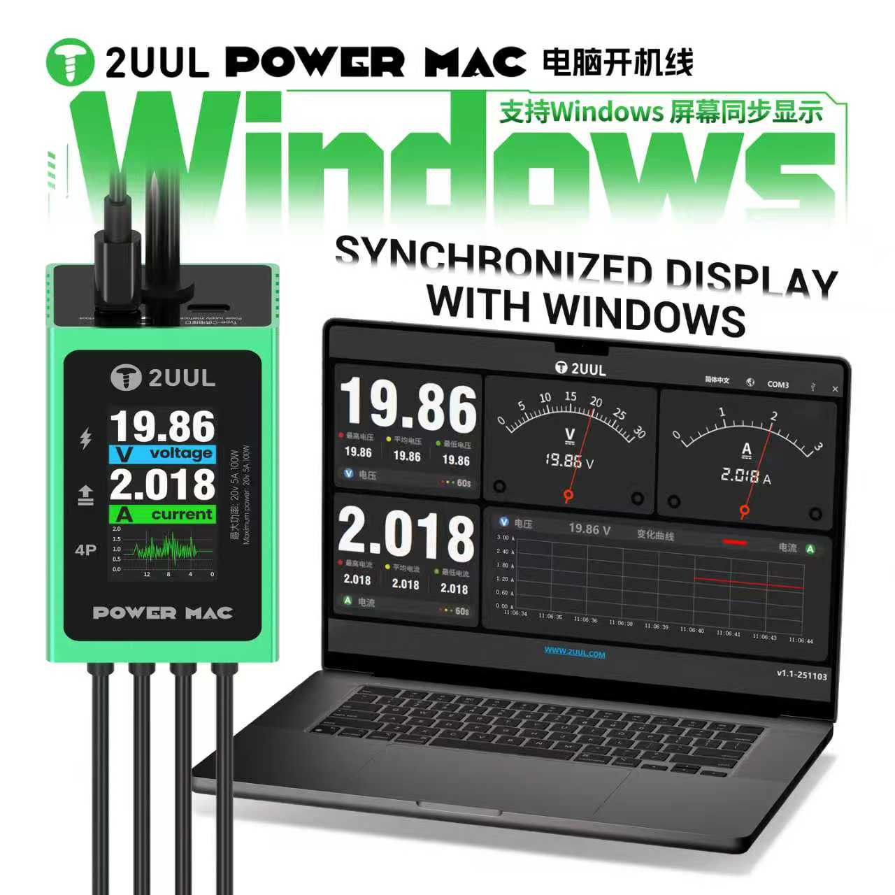 2UUL PW08 POWER MAC Switching  - огляд і ціна Power Tools Microsoft
